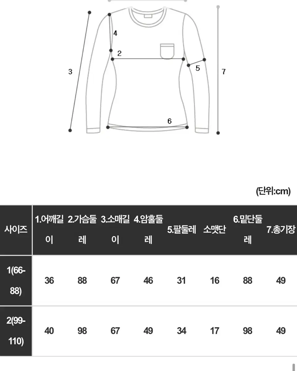 골지 티셔츠 판매합니다